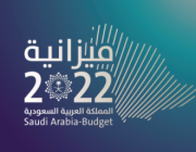 ميزانية 2022: أبرز منجزات ومستهدفات الجهات الحكومية