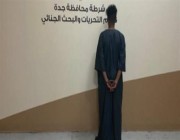القبض على مواطن سرق 12 مركبة من مواقع مختلفة في جدة