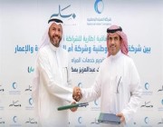 “المياه الوطنية” توقع اتفاقية لتنفيذ 7 خطوط لخدمات المياه والصرف الصحي في مكة المكرمة