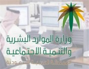“الموارد البشرية” تعلن الوصول بأعداد الموظفين السعوديين بالقطاع الخاص إلى 1.9 مليون موظف