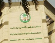 “تخصصي الرياض” يمنع الزيارة حضوريًا عن المرضى المنومين