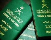 “الجوازات” تؤكد ضرورة حجز موعد إلكتروني عند استلام جواز السفر