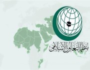 الأمانة العامة لمنظمة التعاون الإسلامي تدين محاولة ميليشيا الحوثي استهداف مطار أبها في المملكة