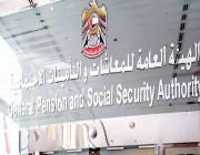 الإمارات: نظام مد الحماية الخليجي سيمد مظلة التأمين الاجتماعي خارج الحدود