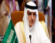 الجبير: السعودية تعلن رفضها لوثيقة الأمم المتحدة وعدم الإلتزام بها والإكتفاء بأحكام الشريعة