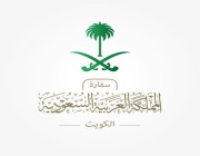 السفارة بالكويت تحدد الفئة المستهدفة للتقديم على تأشيرات الدخول للمملكة «تأشير»