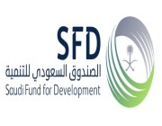 الصندوق السعودي للتنمية يشارك في قمة ريوايرد للتعليم (rewired) في دبي