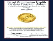 برنامج الخدمات الصحية بالهيئة الملكية بالجبيل يحصل على الاعتراف الدولي (JCI)