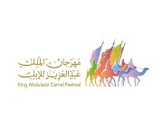 “تطمّن” توفر الرعاية للإبل المشاركة في مهرجان الملك عبدالعزيز