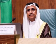 رئيس البرلمان العربي: جولة ولي العهد الخليجية ترسخ سياسة المملكة الداعمة لمنظومة التعاون الخليجي