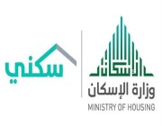 “سكني” يوضح موعد إيداع الدعم السكني للمستفيدين لشهر ديسمبر 2021