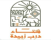 “شتاء درب زبيدة” بمدينة لينة التاريخية يدعم الأسر المنتجة بـ 40 ركنًا دون مقابل