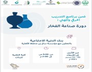 “صناعة الفخار” ضمن فعاليات ملتقى الوطن للإبداع السعودي بنجران