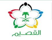 فرع وزارة الرياضة بالقصيم ينظم برنامج الموروث الشعبي الشبابي الكشفي