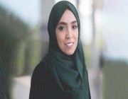 “لينة عيوني”..أول سعودية حاصلة على الدكتوراه في علم المحيطات الفيزيائي