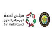 مجلس الصحة الخليجي يهنئ البحرين بحصولهم على تصدر مؤشر نيكاي