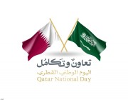 مركز التواصل الحكومي يصدر الشعار الإعلامي الموحد لمشاركة المملكة في الاحتفاء باليوم الوطني لدولة قطر