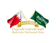 مركز التواصل الحكومي يصدر الهوية الإعلامية الموحدة وشعارها لمشاركة المملكة في الاحتفاء باليوم الوطني البحريني الـ 50