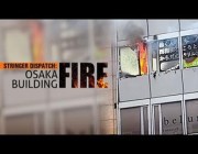 وفاة 19 شخصا بعد اندلاع حريق في مدينة أوساكا اليابانية