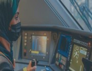 “سرب” يفتح باب التسجيل في برنامج تدريبي منتهي بالتوظيف لتأهيل السعوديات لقيادة قطار الحرمين