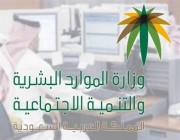 متحدث “الموارد البشرية” يوضح تفاصيل استعادة حقوق عامل سعودي استرد 12 مليون ريال في بيشة (فيديو)