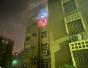 إخماد حريق في شقة سكنية نتج عنه إصابة امرأة في الرياض