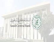 المركزي السعودي: 57 % حصة المدفوعات الإلكترونية في 2021