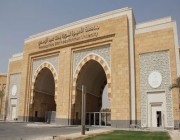 جامعة الأميرة نورة تُنظم المؤتمر الدولي الأول لتعزيز الصحة في المجتمعات التعليمية