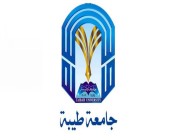 جامعة طيبة تطلق خدمة طلب الاستشارات في الإرشاد الجامعي للطلاب والطالبات