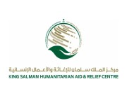 “سلمان للإغاثة” يوقّع مذكرة تعاون مع ” اليونيسيف” لتوفير الخدمات الصحية الأساسية باليمن