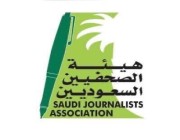 فرع هيئة الصحفيين السعوديين بنجران يطلق فعالياته وبرامجه بالمنطقة