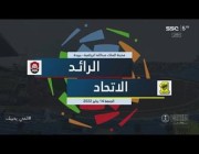 ملخص وأهداف مباراة (الاتحاد 2-1 الرائد) بدوري المحترفين