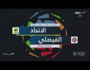 ملخص وهدف مباراة الاتحاد والفيصلي في دوري المحترفين