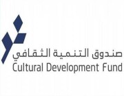 صندوق التنمية الثقافي يعلن عن “برنامج تمويل قطاع الأفلام”