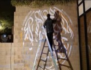 تعبر عن الصداقة بين البلدين.. رسام سعودي يرسم جدارية في منزل السفير الفرنسي (فيديو وصور)