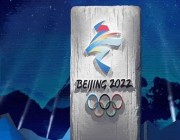 المملكة تشارك في دورة الألعاب الأولمبية الشتوية «بكين2022»