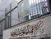 السفارة في الكويت تصدر تنبيهًا هامًا للمواطنين الراغبين بالمغادرة إلى المملكة