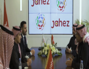 “جاهز” شريك رسمي لدوري كأس الأمير محمد بن سلمان للمحترفين (فيديو)