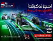 طرح تذاكر سباق جائزة السعودية الكبرى لـ “فورمولا 1” 2022