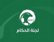 رسميا.. “فيفا” يعتمد قائمة الحكام السعوديين الدوليين للعام 2022