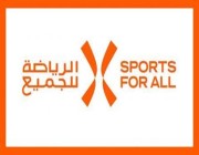 الاتحاد السعودي للرياضة للجميع يختتم مؤتمر تعزيز الحياة الصحية في نسخته الثانية