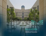​12 جامعة سعودية ضمن تصنيف “التايمز” 2022 للجامعات الناشئة
