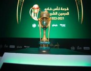 اتحاد الكرة يدشن جائزة جديدة في كأس خادم الحرمين الشريفين
