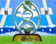 المملكة تتصدر ترشيحات استضافة مجموعات دوري أبطال آسيا