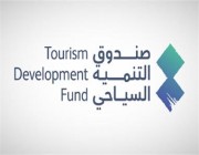 “التنمية السياحية”: غلق باب التقدم لبرنامج تطوير الخريجين 13 مارس