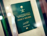​”الجوازات” تبدأ تطبيق المرحلة الثانية لإصدار الجواز السعودي الإلكتروني