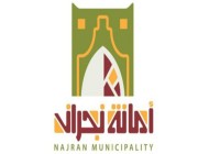 أمانة منطقة نجران تنفذ 162 جولة للإصحاح البيئي