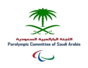 البارالمبية السعودية تشارك في ألعاب غرب آسيا