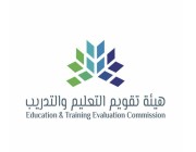 “التعليم والتدريب” توضح موعد الإعلان عن نتائج اختبارات القدرات العامة