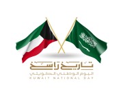 التواصل الحكومي يصدر الشعار الإعلامي الموحد لمشاركة المملكة في الاحتفاء باليوم الوطني الكويتي